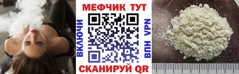 Как найти наркотики Межгорье СОЛЬ  МЕФ 