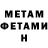 Amphetamine Розовый Big Athorn