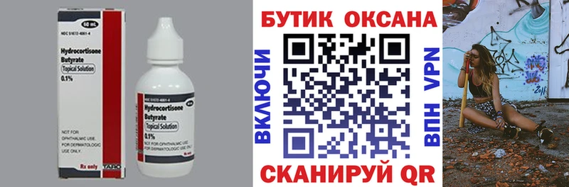 наркошоп  площадка формула  БУТИРАТ 99%  Межгорье 