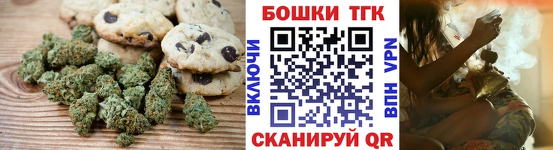 Печенье с ТГК конопля Межгорье