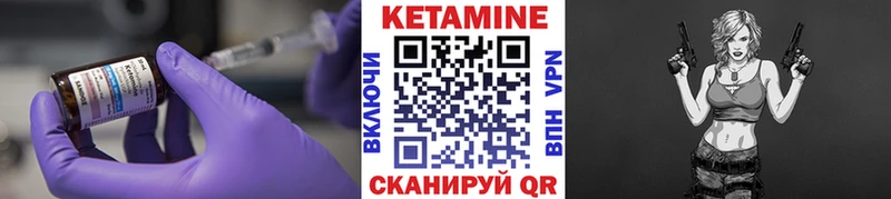 магазин продажи Межгорье КЕТАМИН ketamine