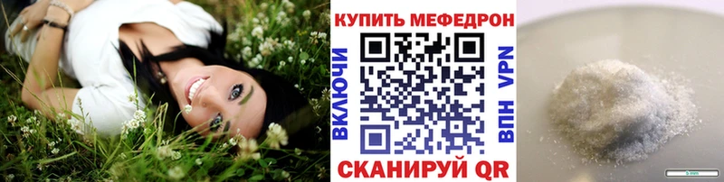 гидра вход  Межгорье  МЯУ-МЯУ mephedrone 