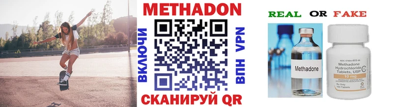 даркнет сайт  кракен как зайти  МЕТАДОН мёд  Межгорье 