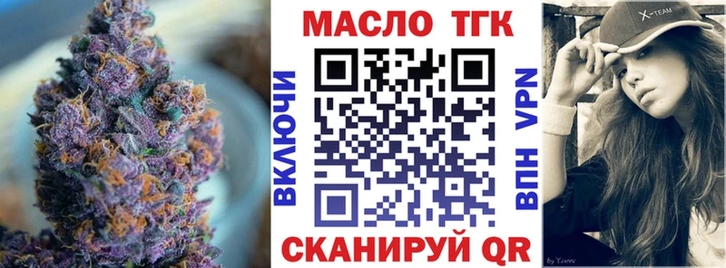 что такое Межгорье ТГК вейп с тгк